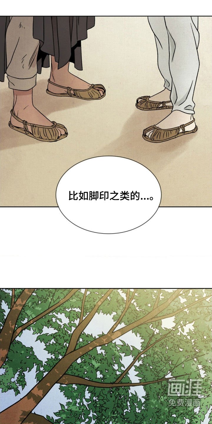 第27章：走访调查