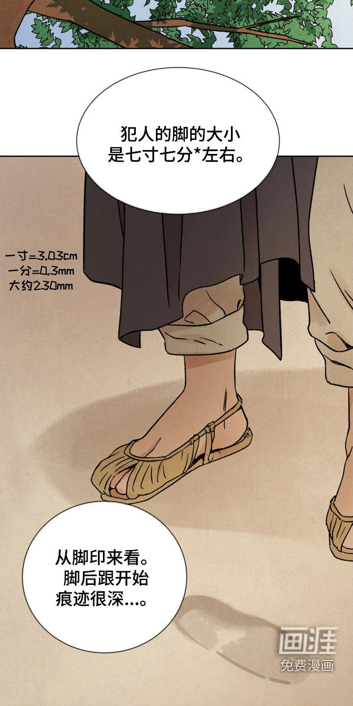 第27章：走访调查