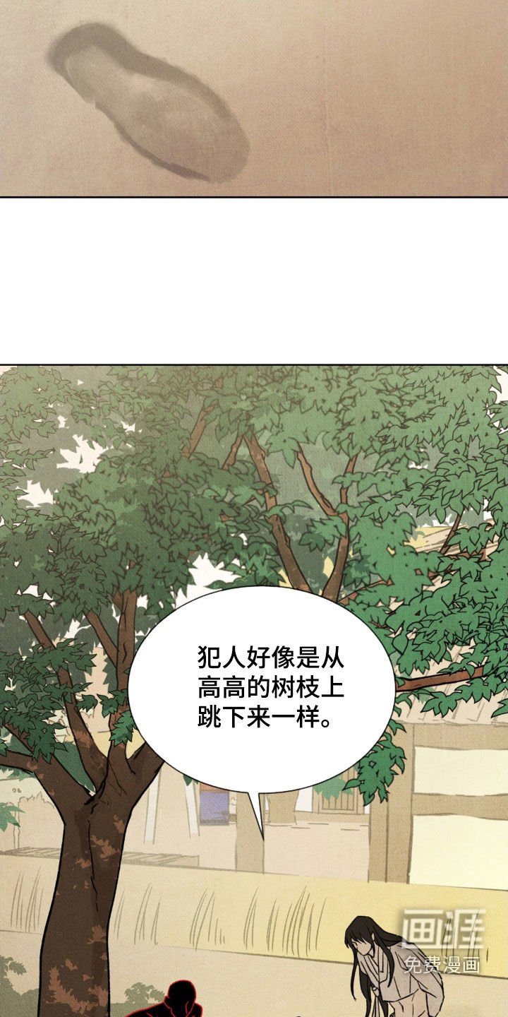 第27章：走访调查