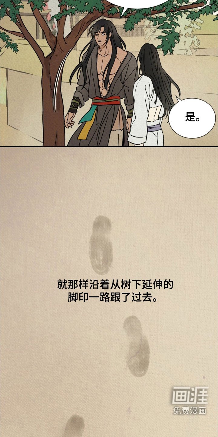 第27章：走访调查