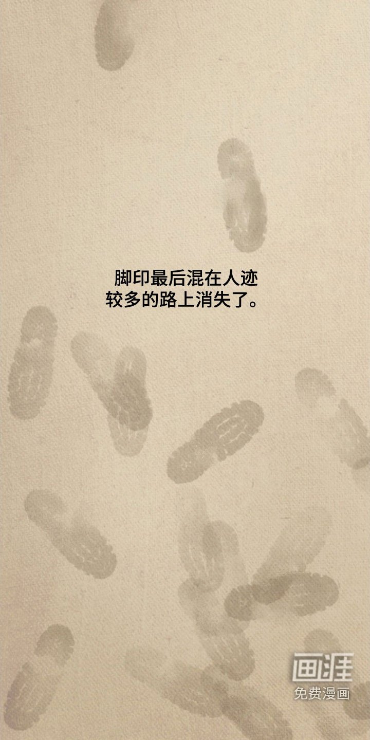 第27章：走访调查