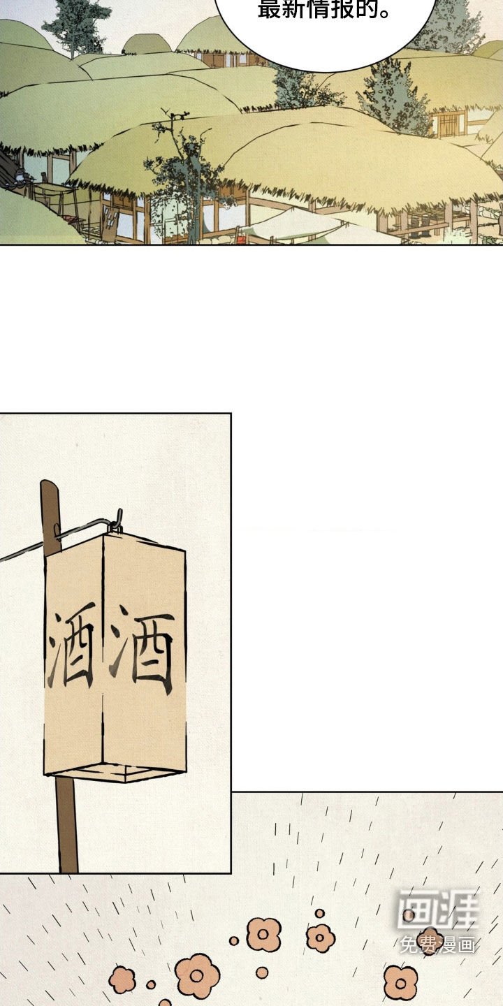 第27章：走访调查