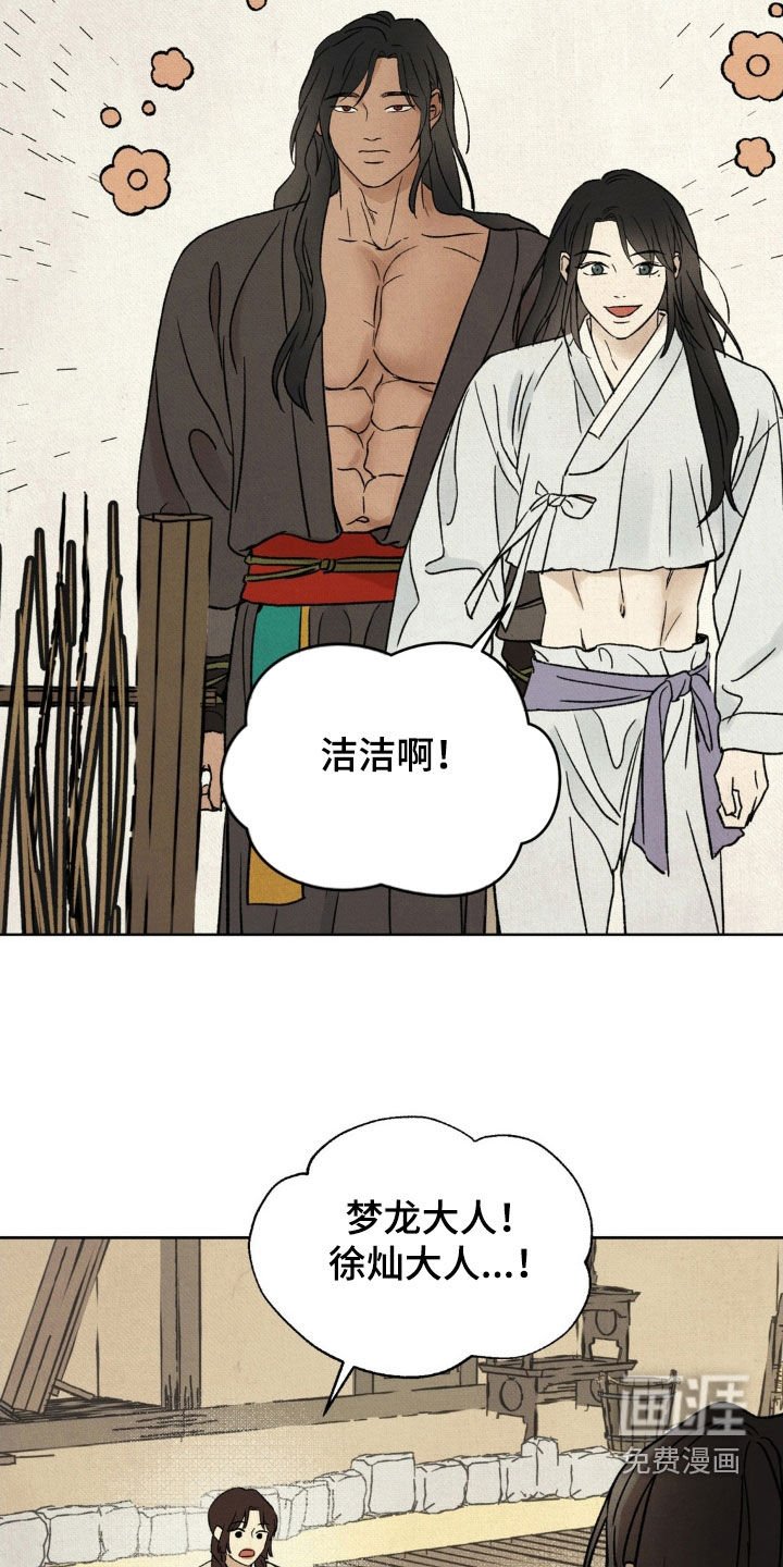 第27章：走访调查