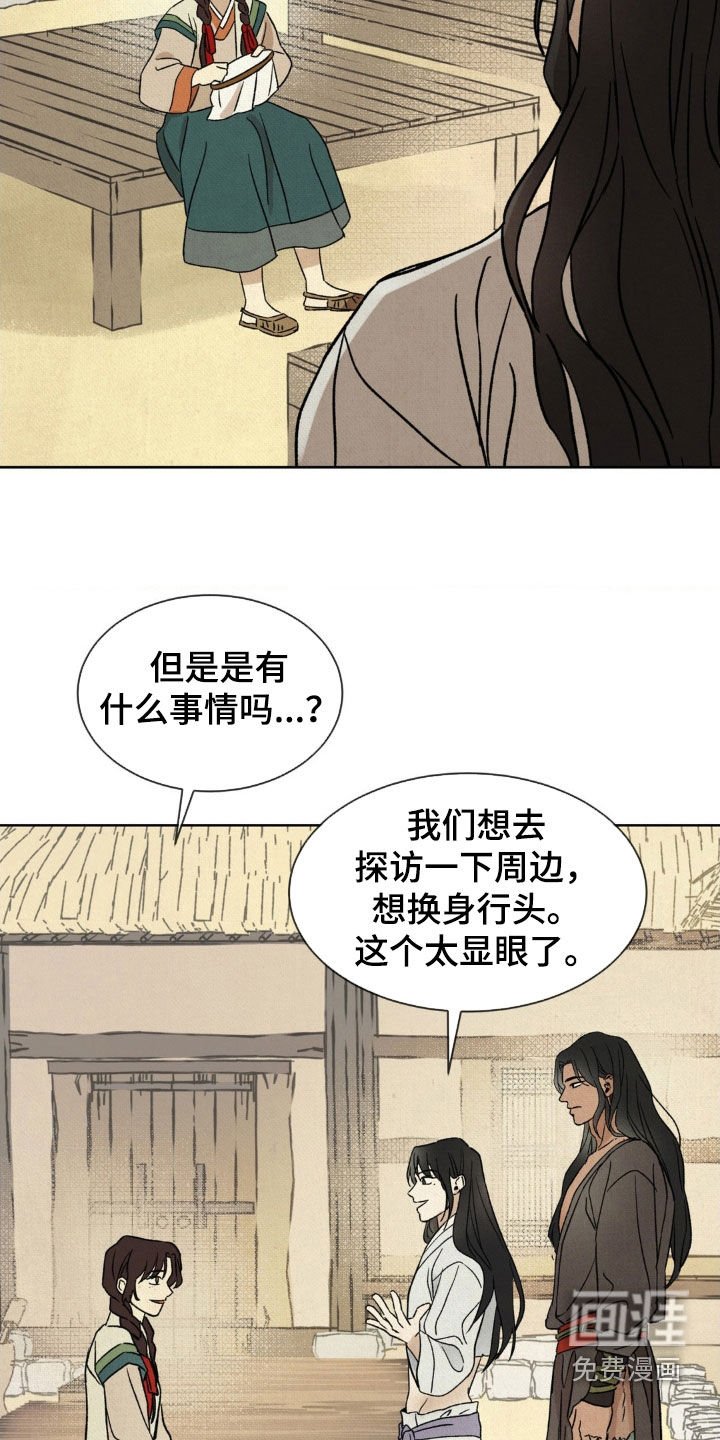 第27章：走访调查