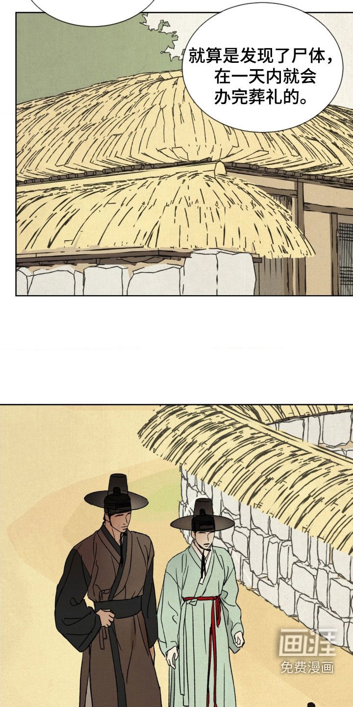 第27章：走访调查