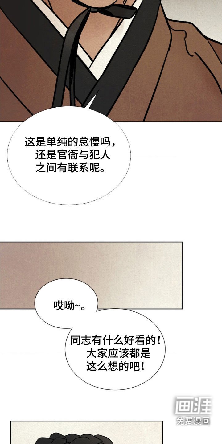 第27章：走访调查