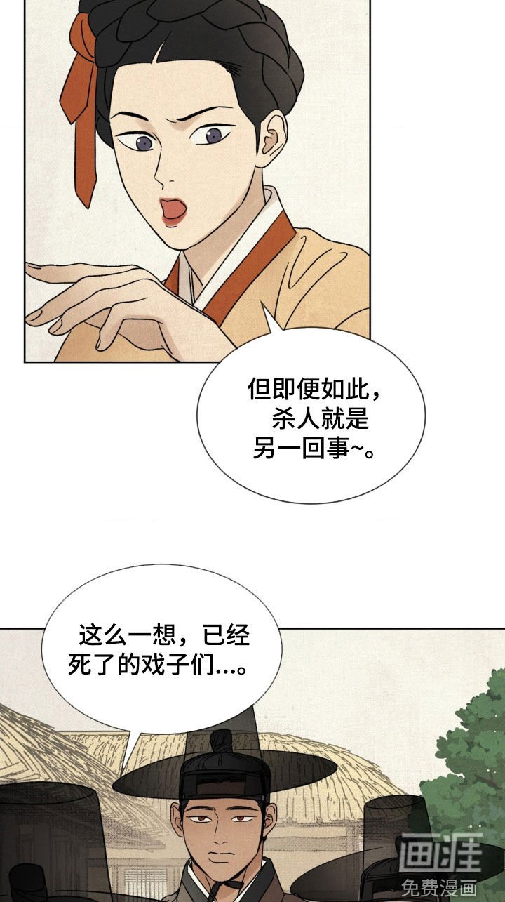 第27章：走访调查