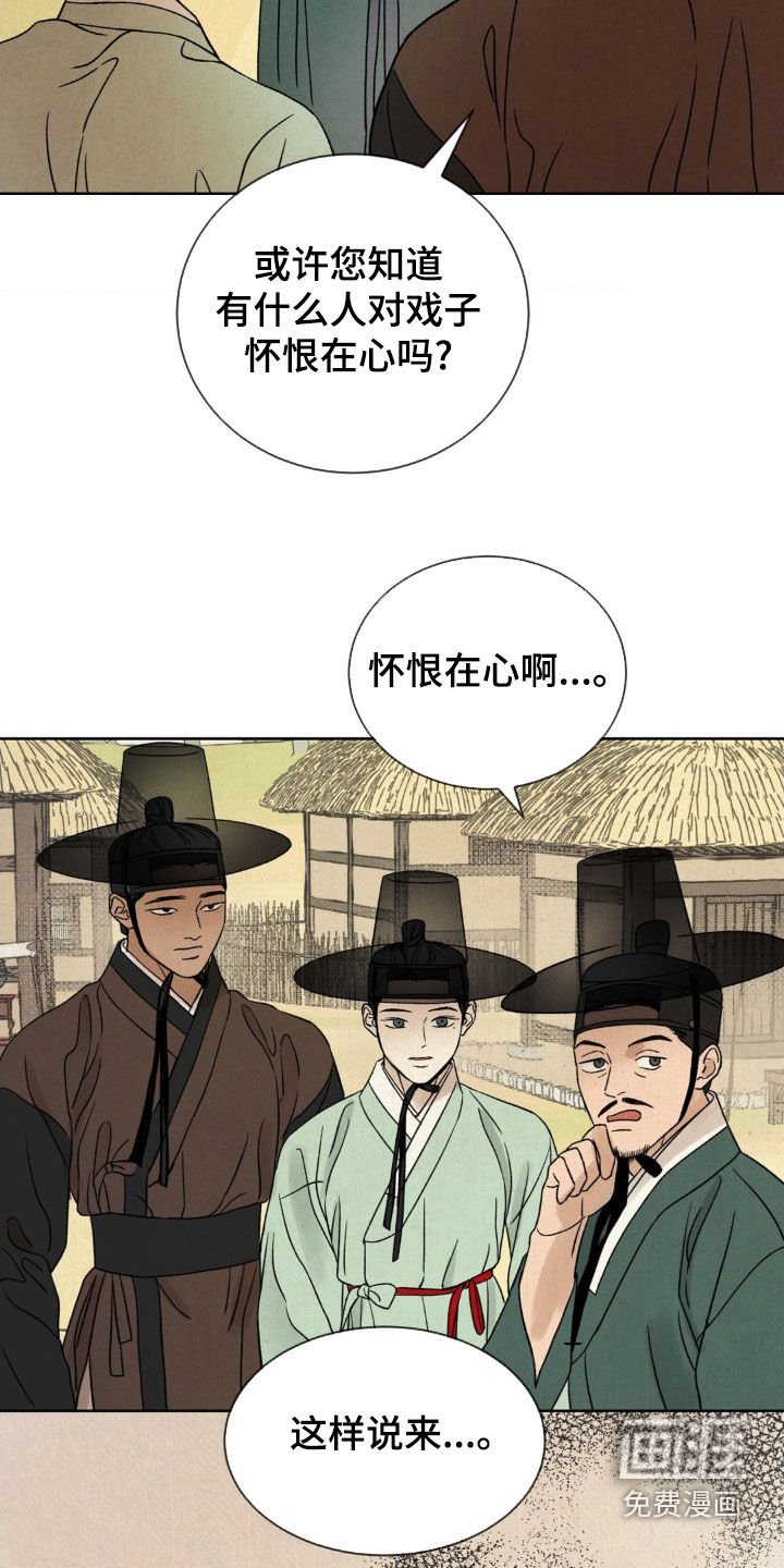 第27章：走访调查