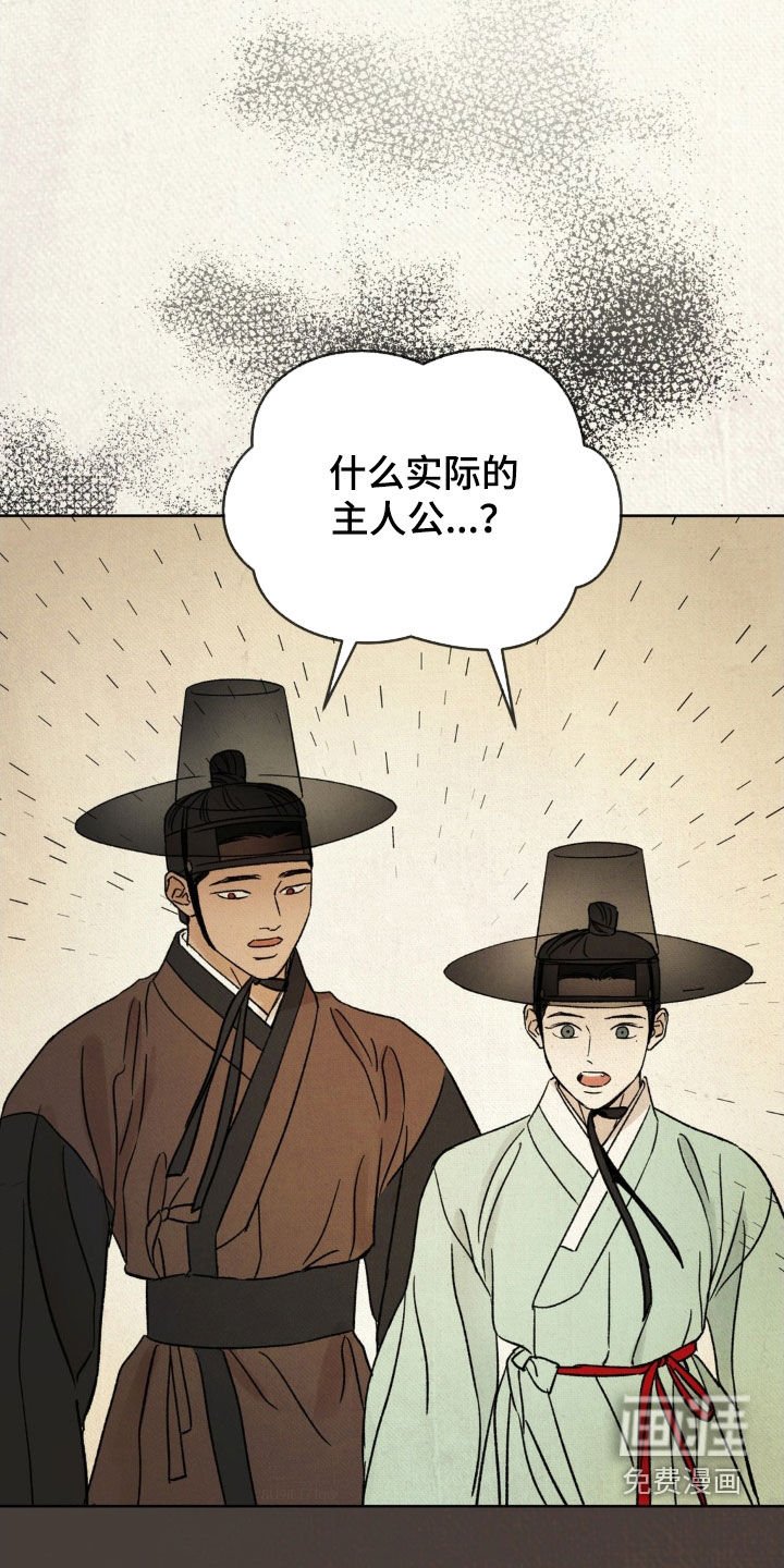 第27章：走访调查