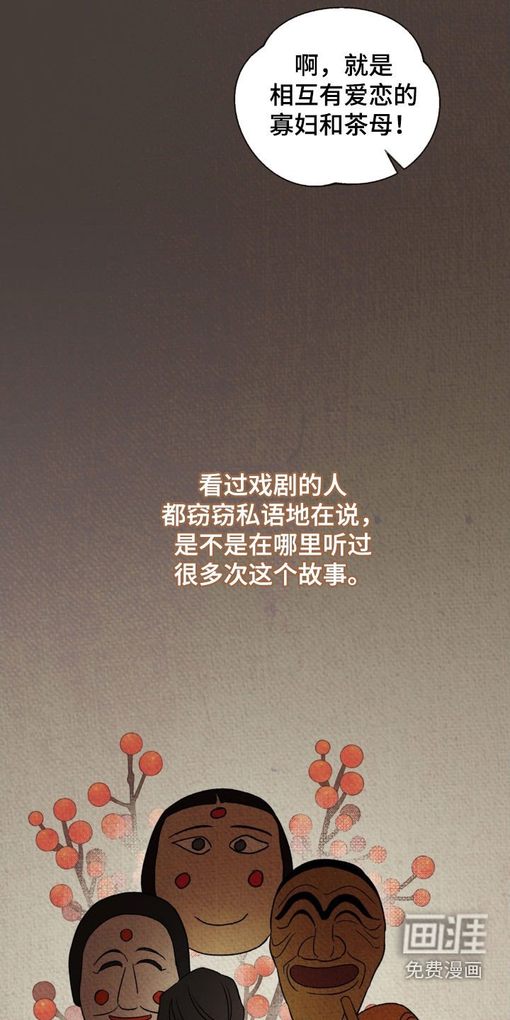 第27章：走访调查