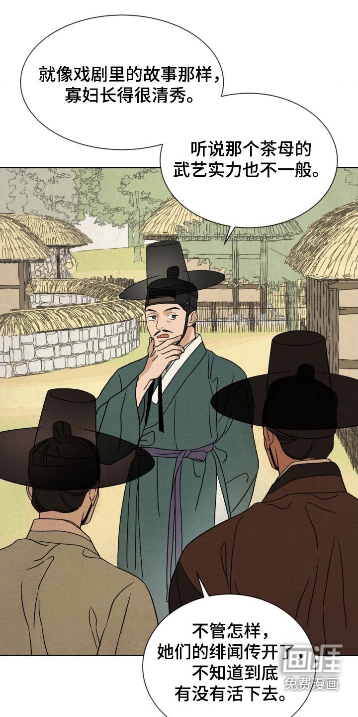 第27章：走访调查