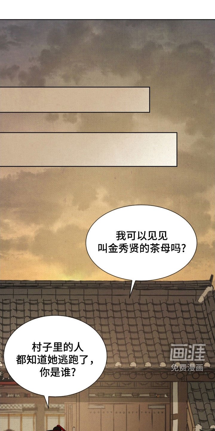 第28章：淋雨