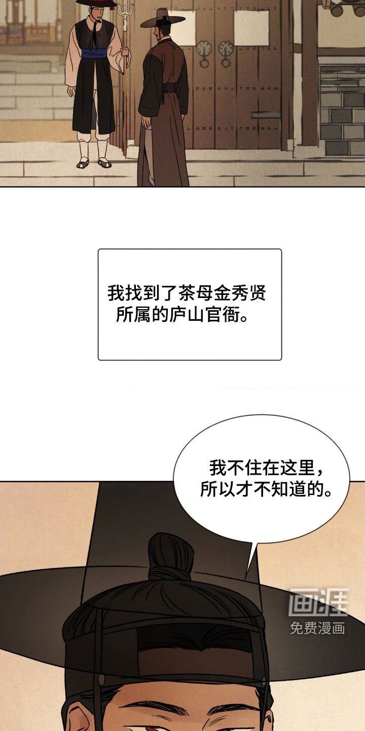 第28章：淋雨
