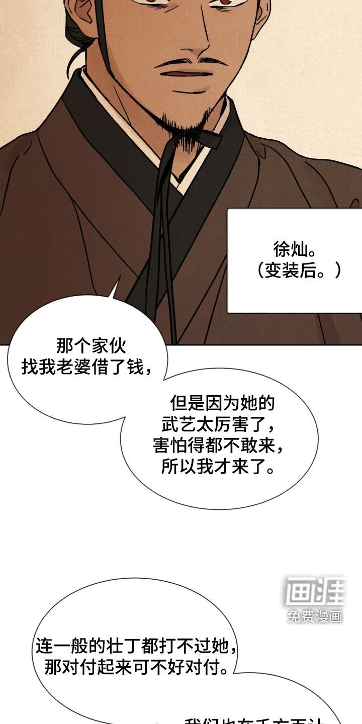 第28章：淋雨