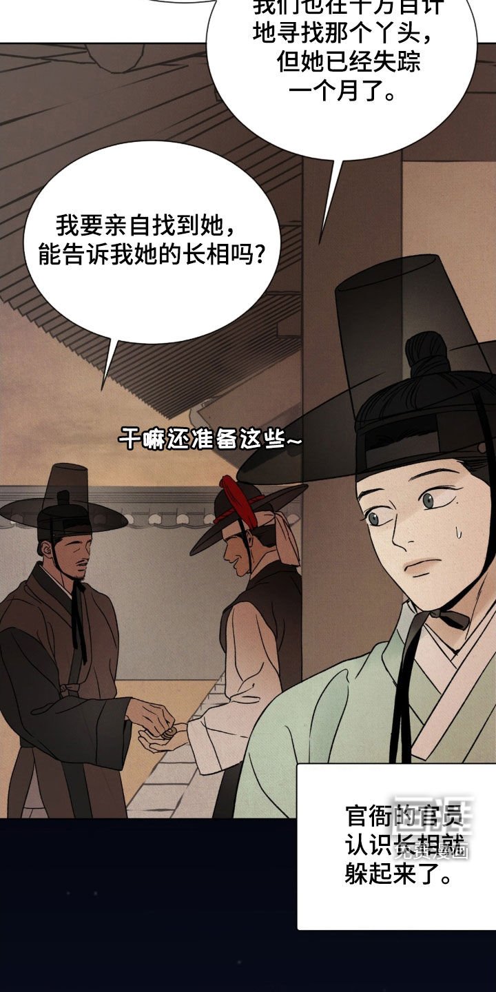 第28章：淋雨