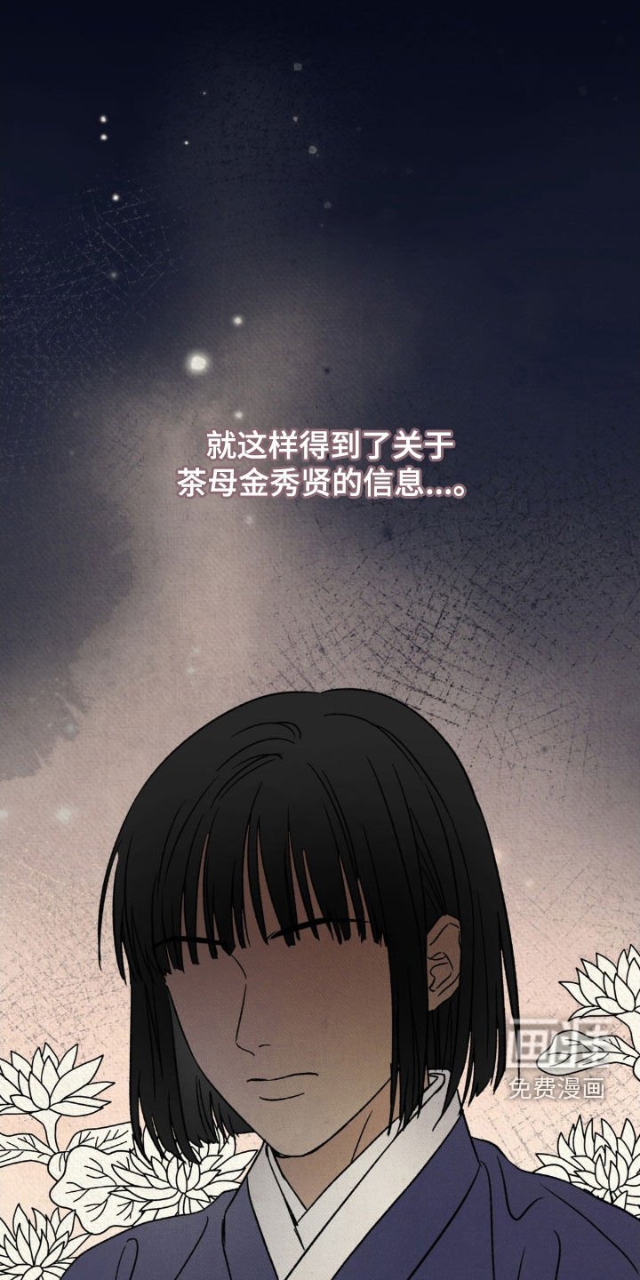第28章：淋雨