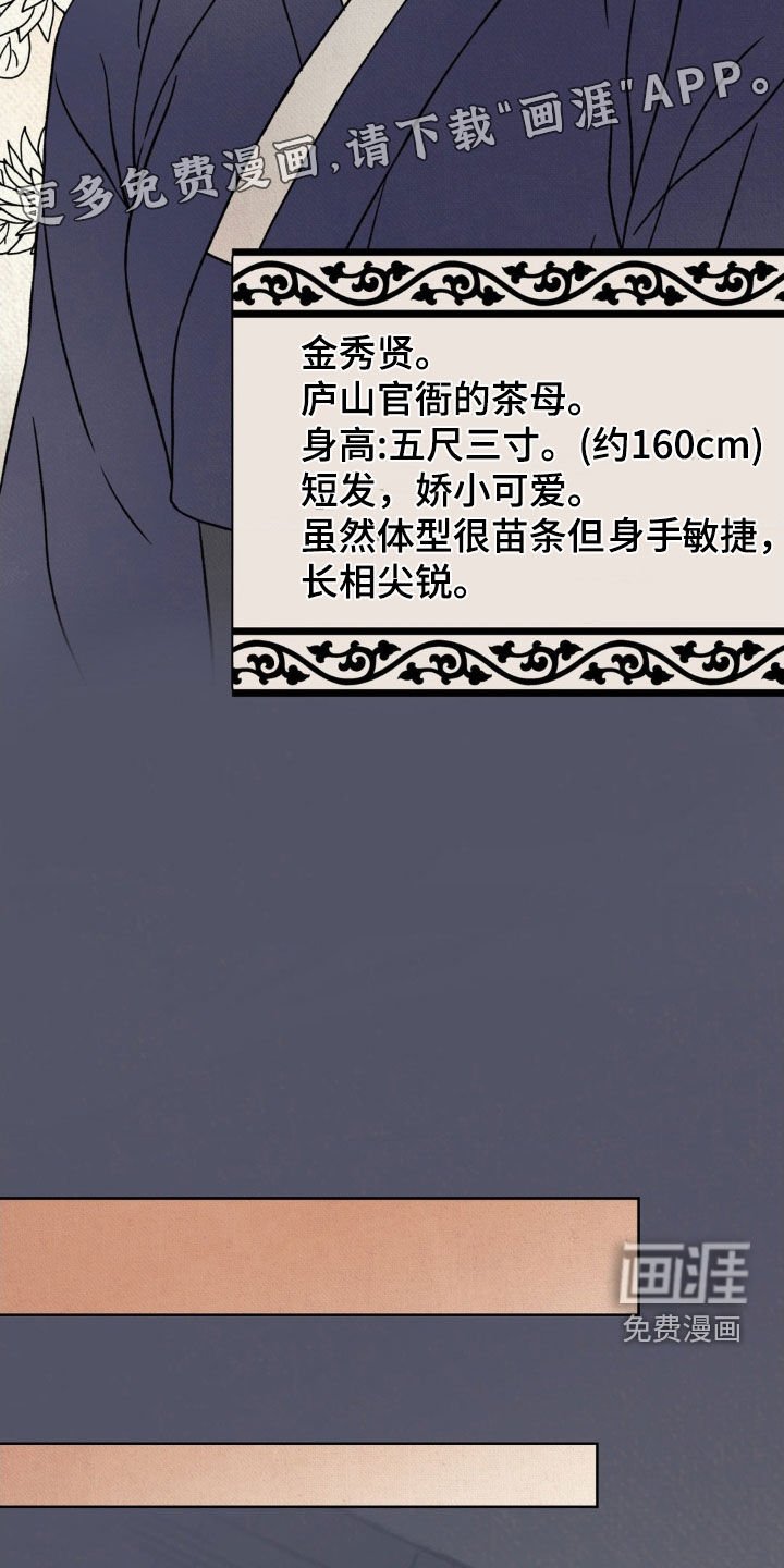 第28章：淋雨