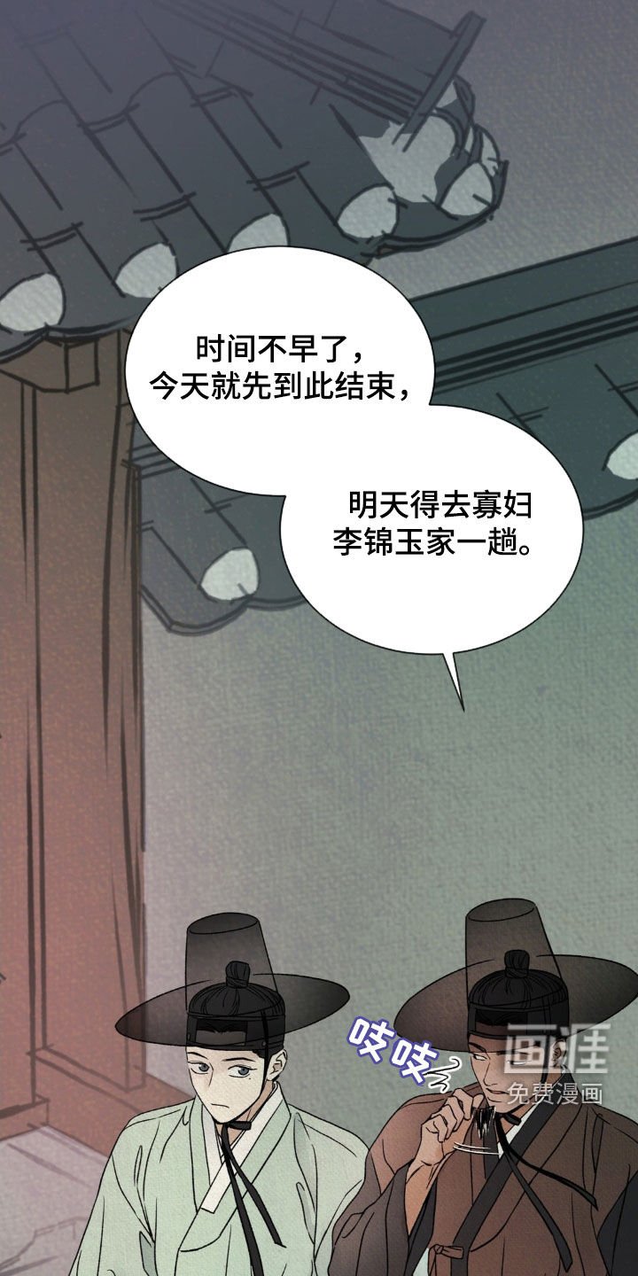 第28章：淋雨