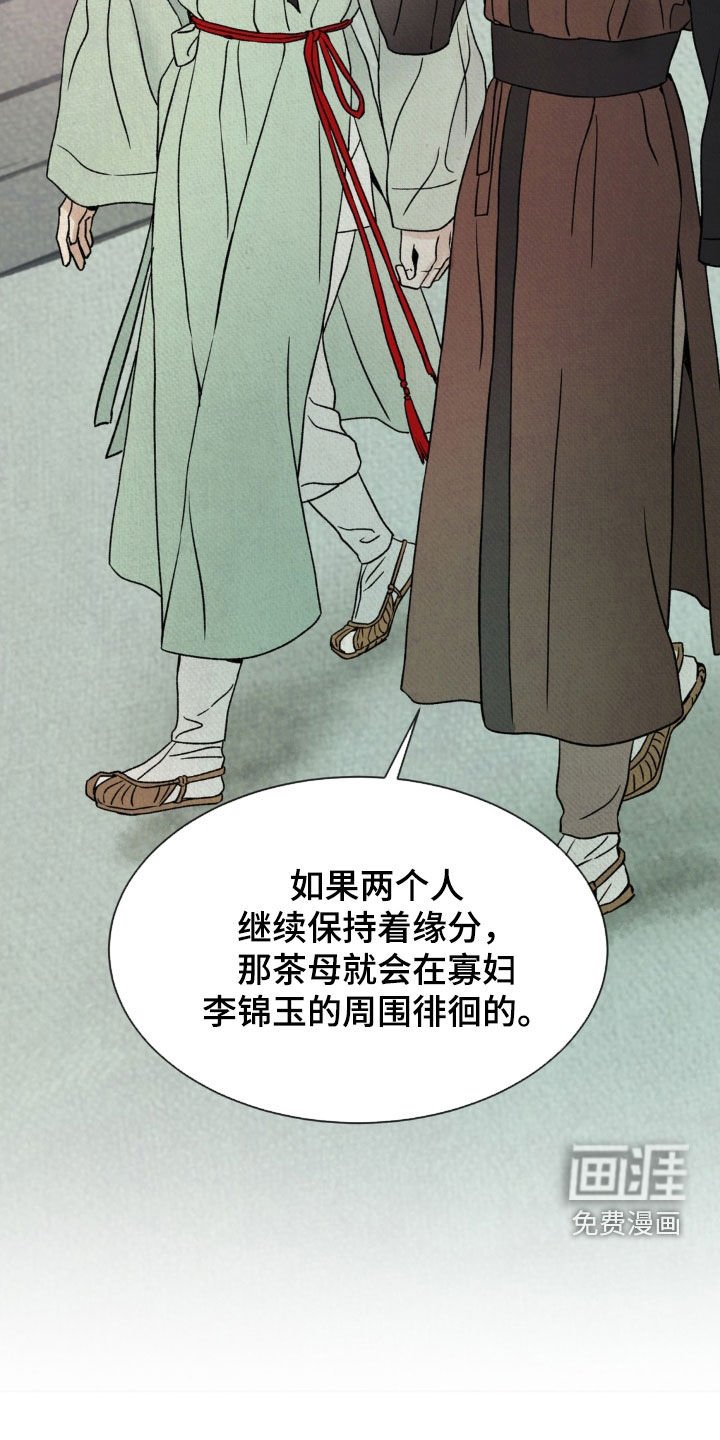 第28章：淋雨