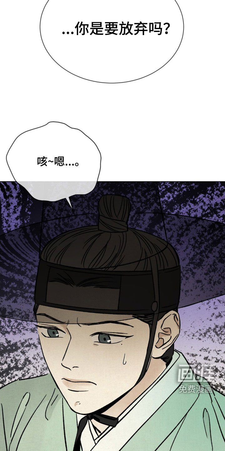 第28章：淋雨