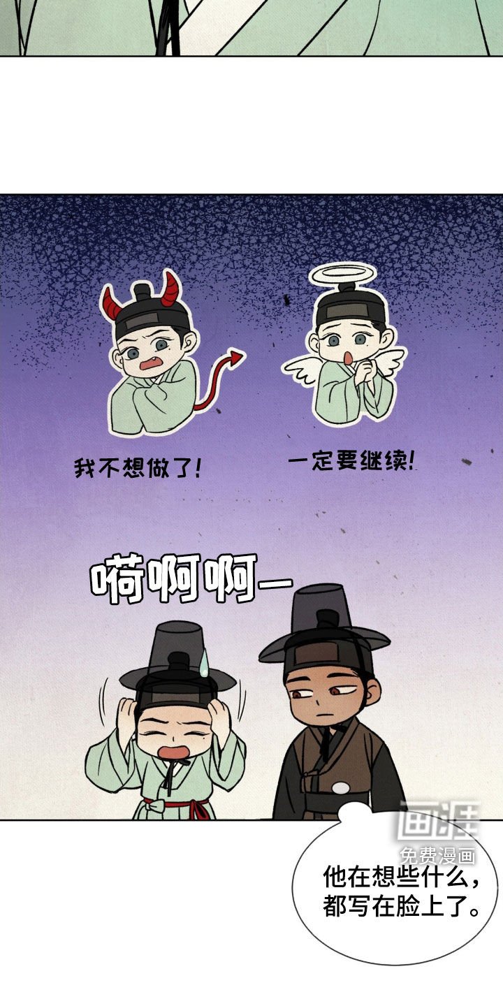 第28章：淋雨