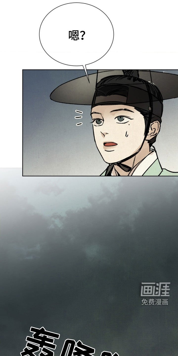 第28章：淋雨