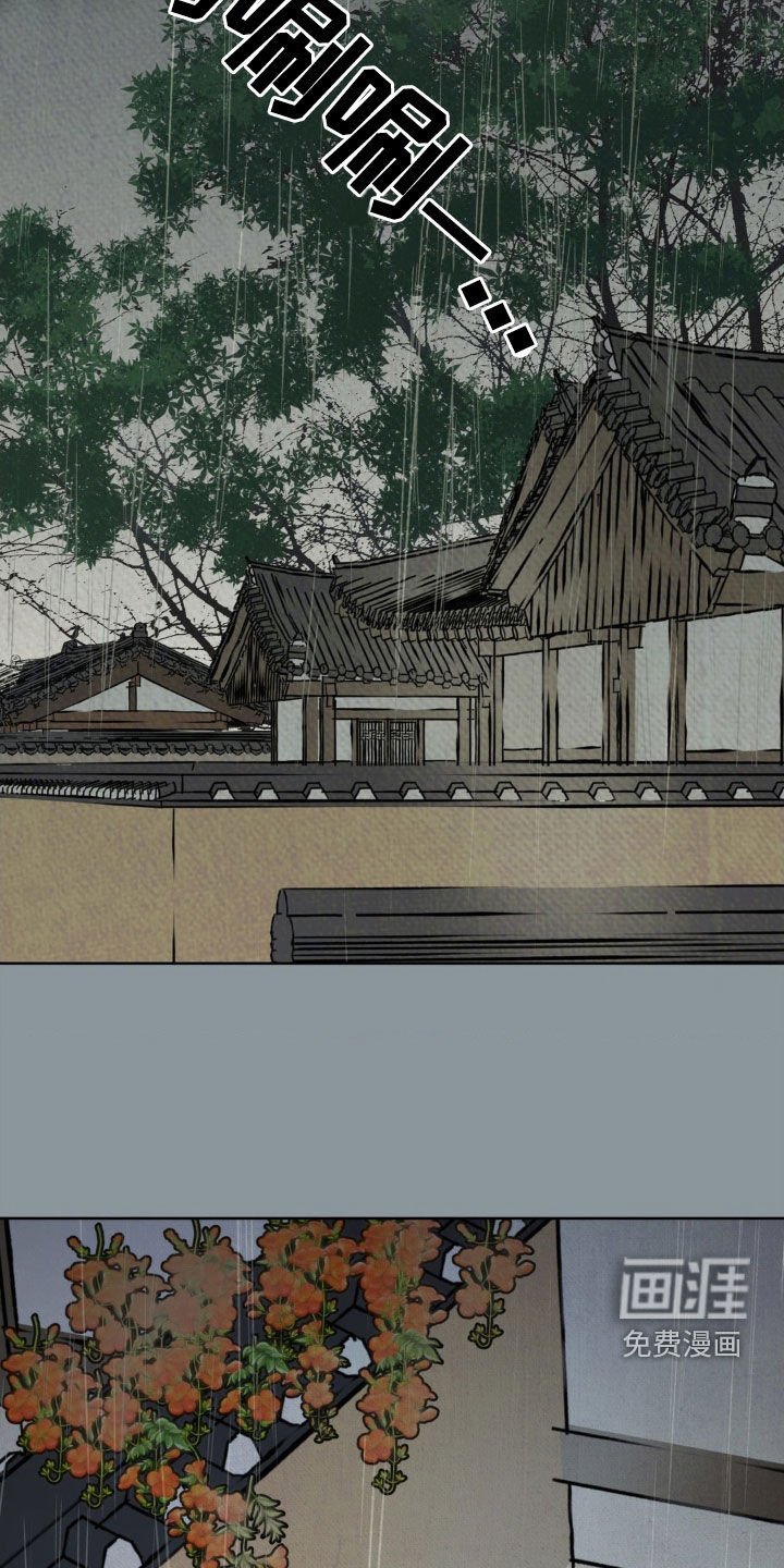 第28章：淋雨