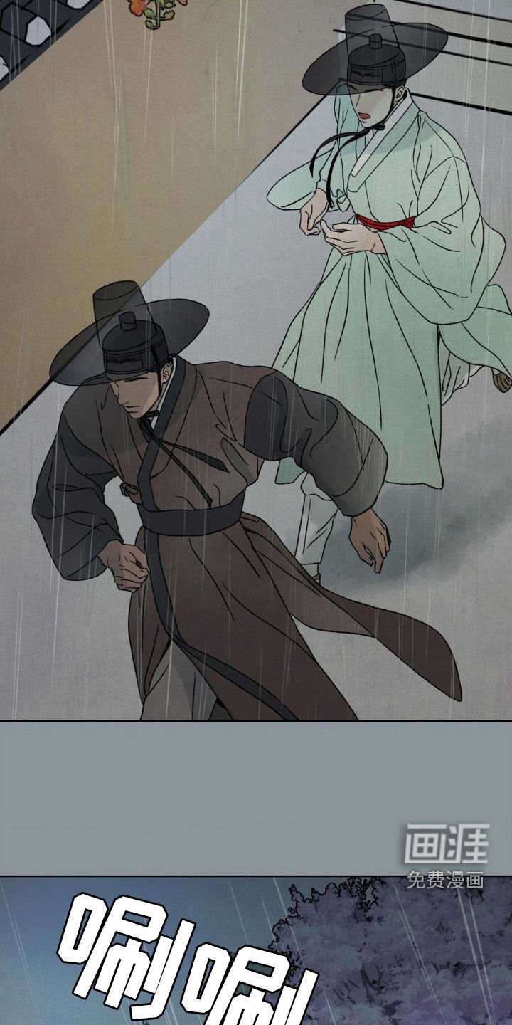 第28章：淋雨