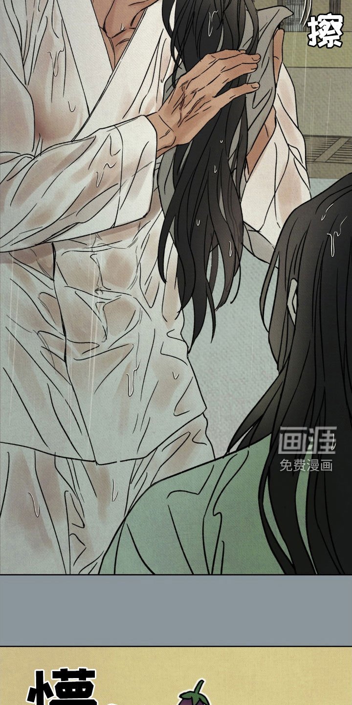 第28章：淋雨
