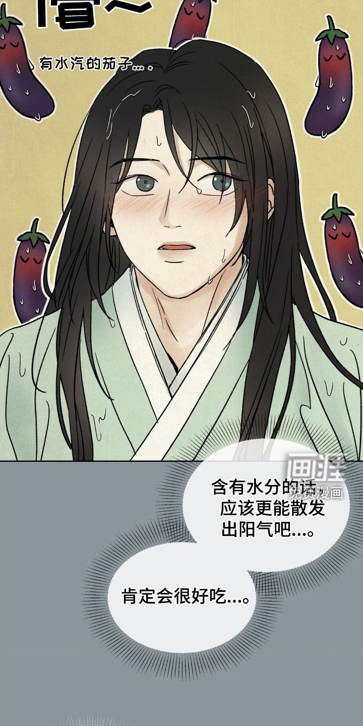 第28章：淋雨