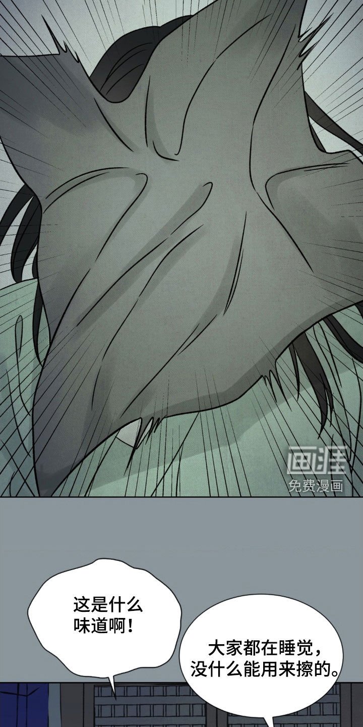 第28章：淋雨