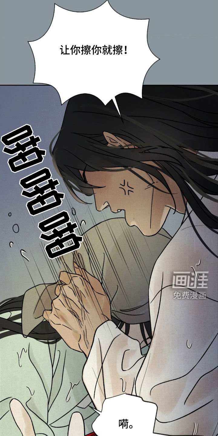 第28章：淋雨