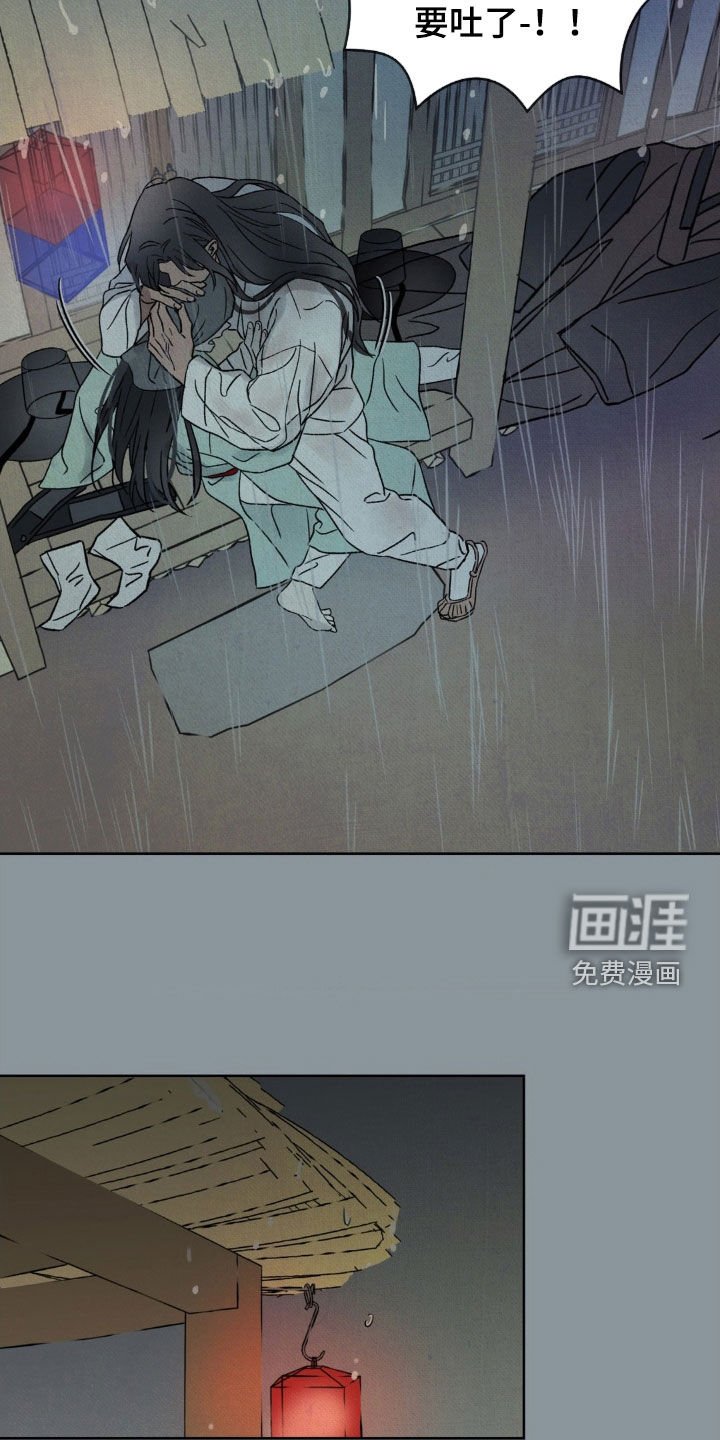 第28章：淋雨