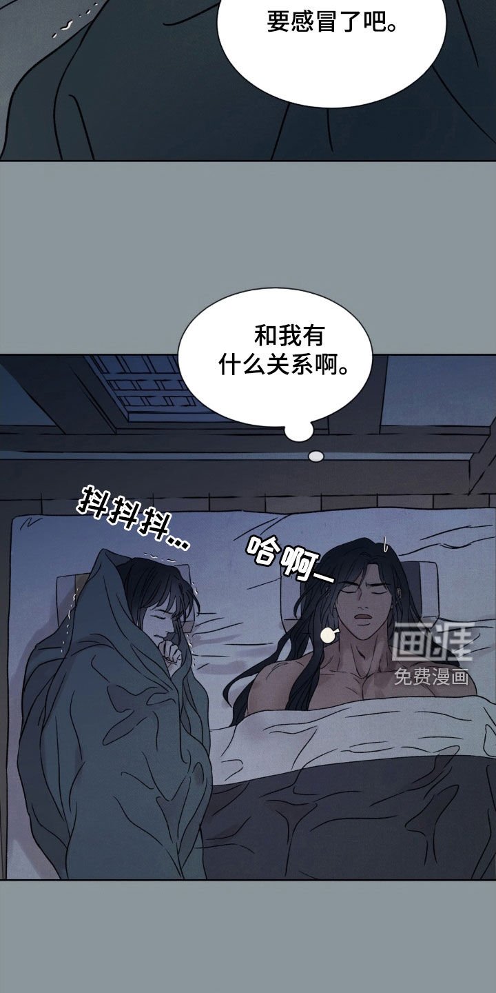 第29章：会感冒的