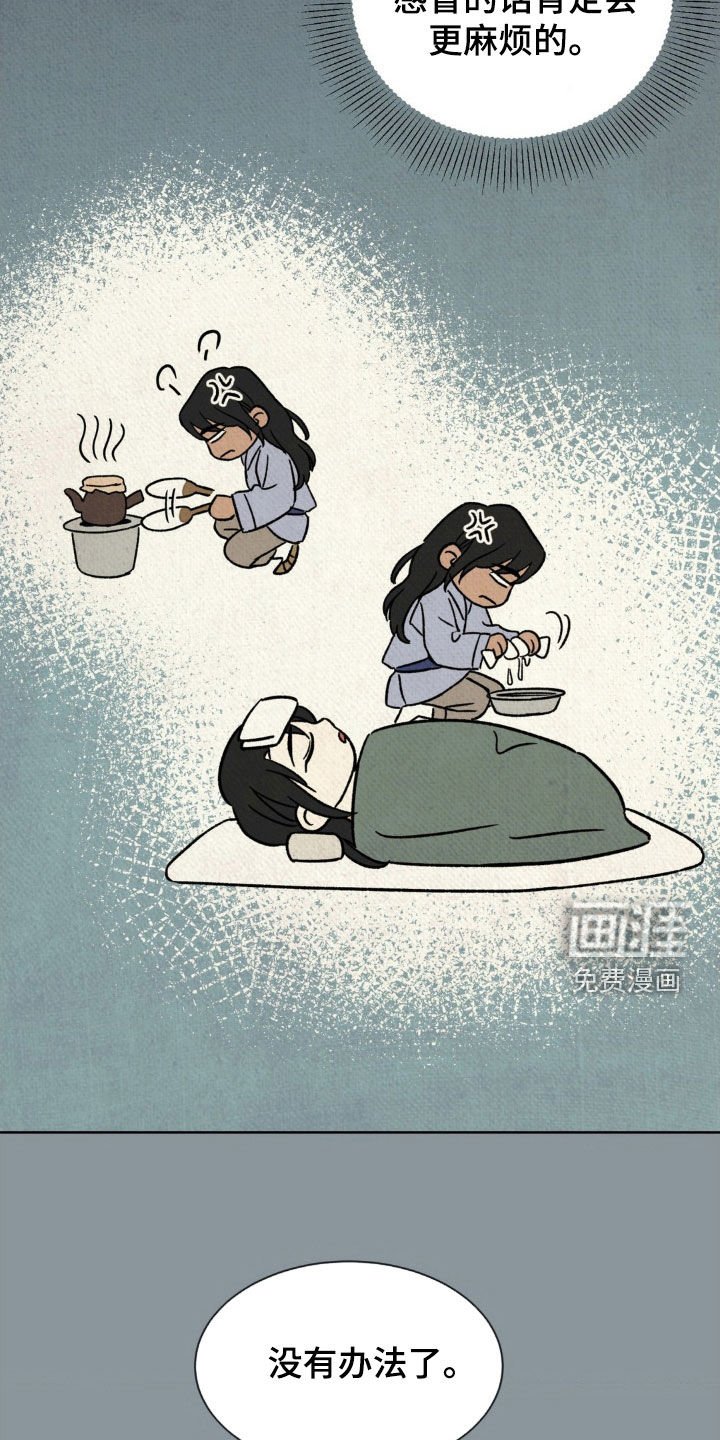 第29章：会感冒的
