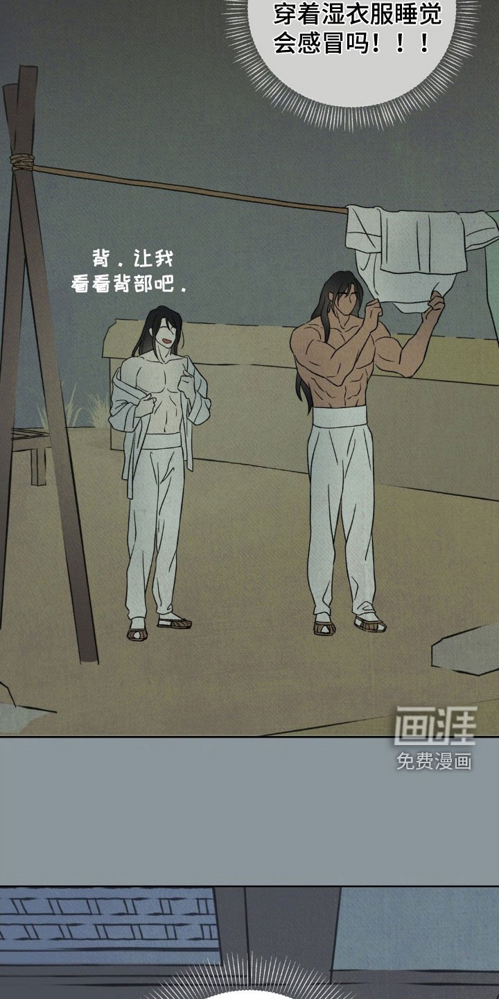 第29章：会感冒的
