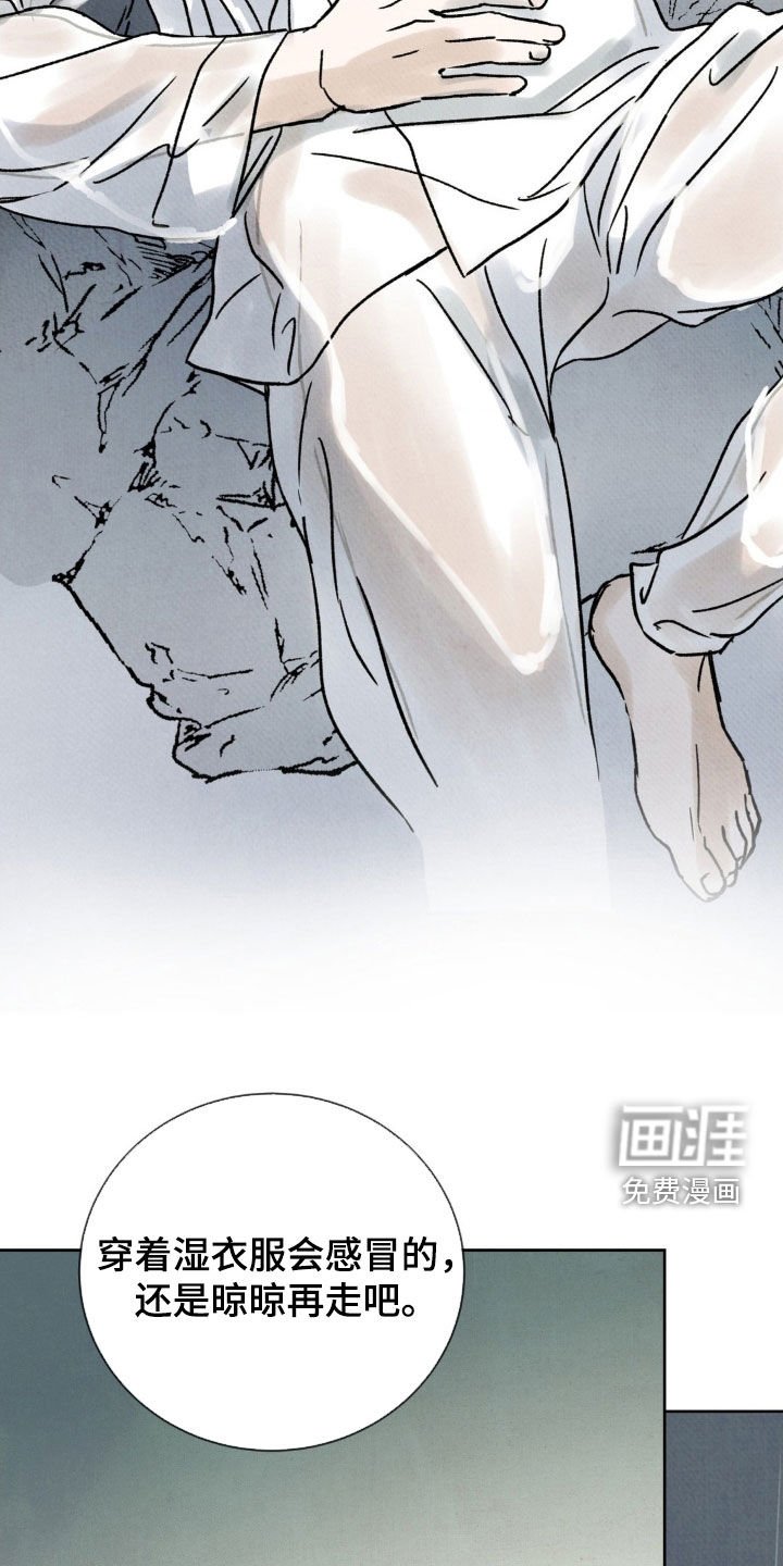第29章：会感冒的