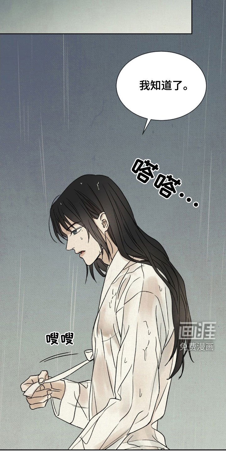 第29章：会感冒的