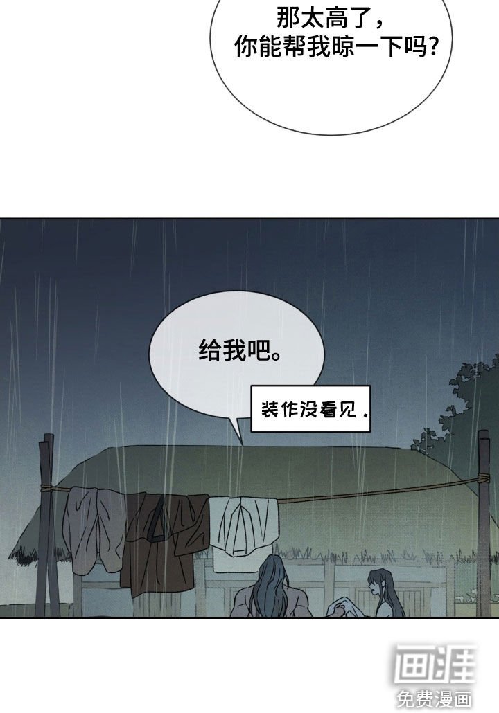 第29章：会感冒的