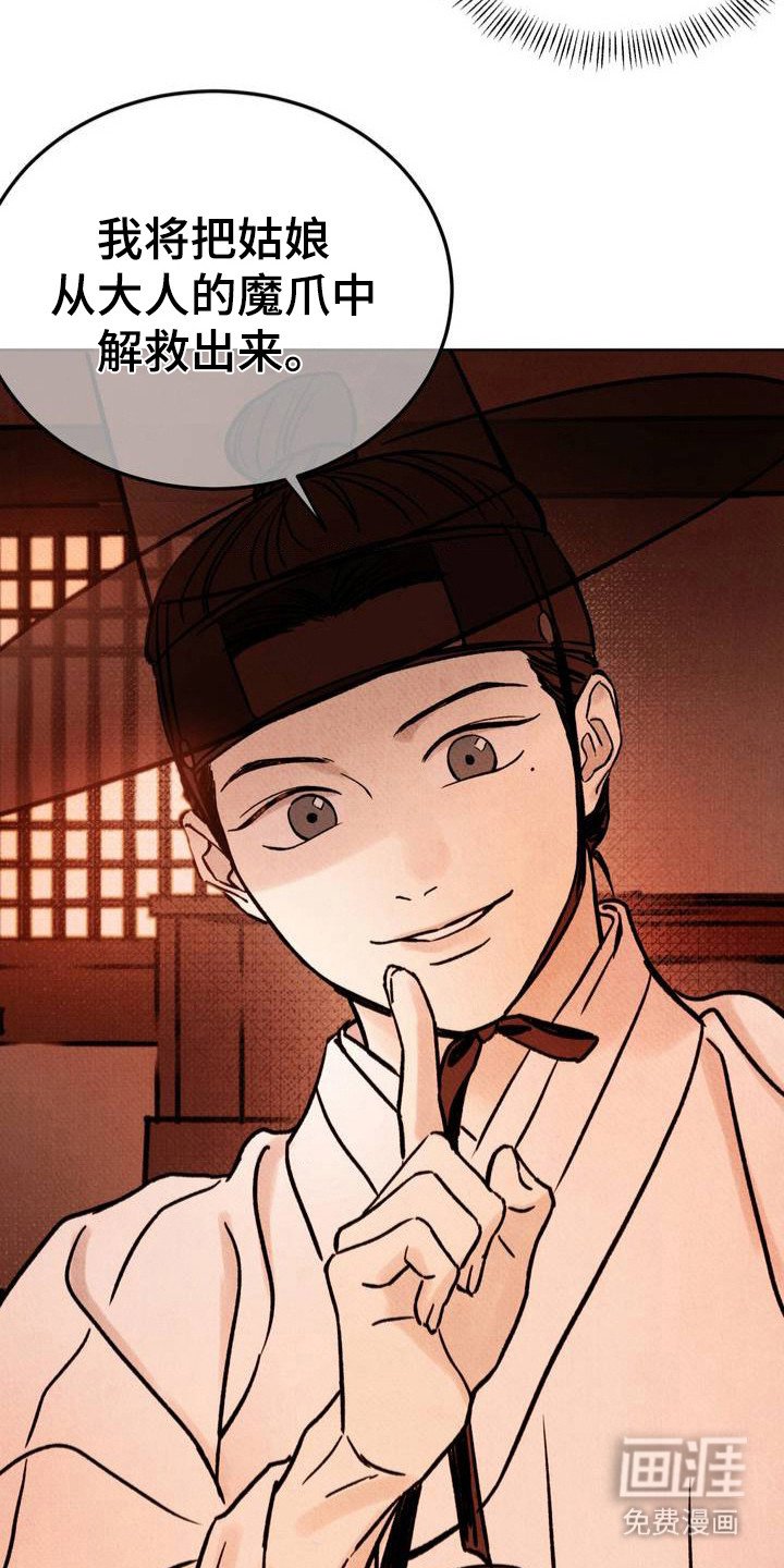 第3章：换装