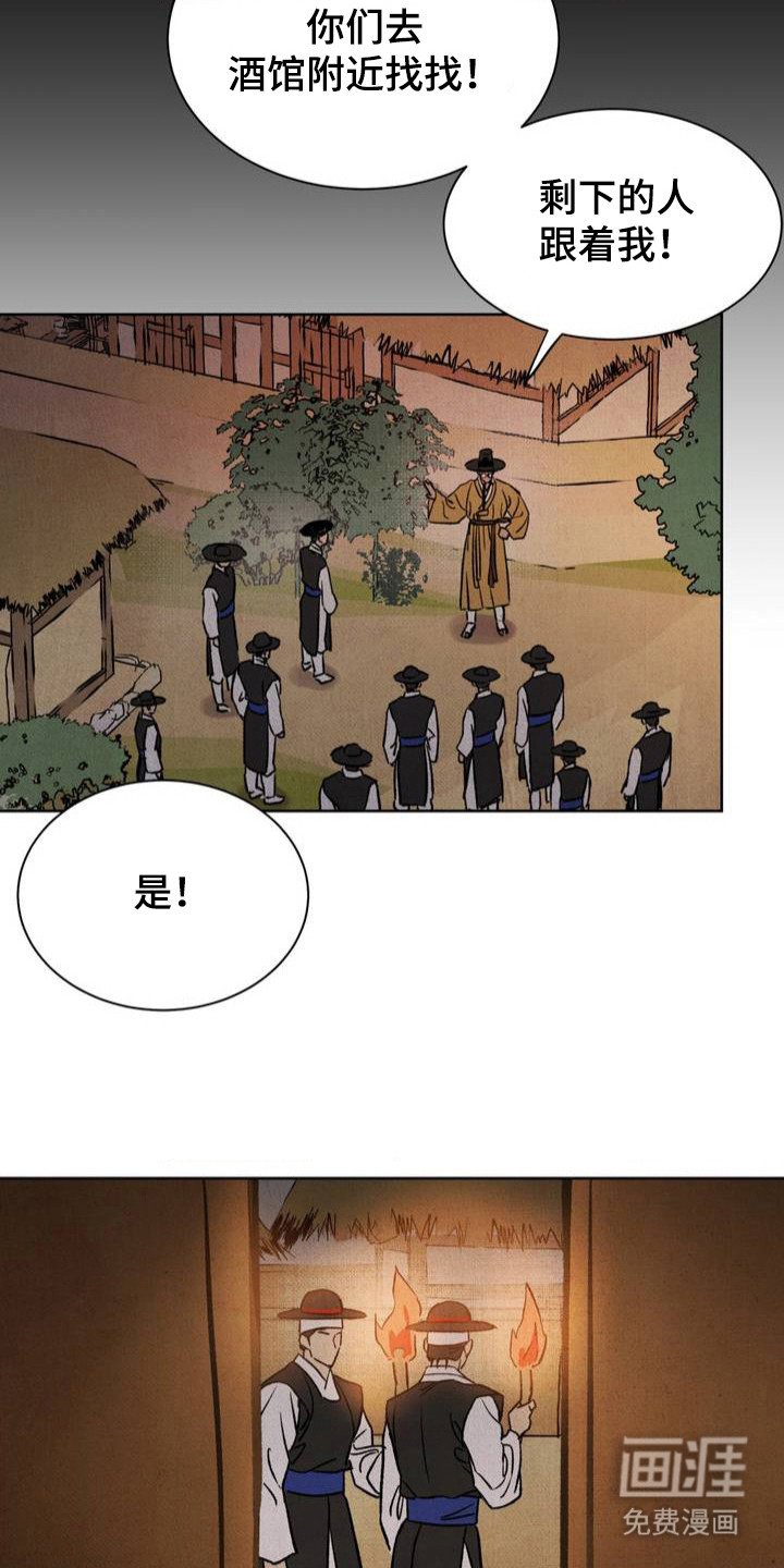第3章：换装