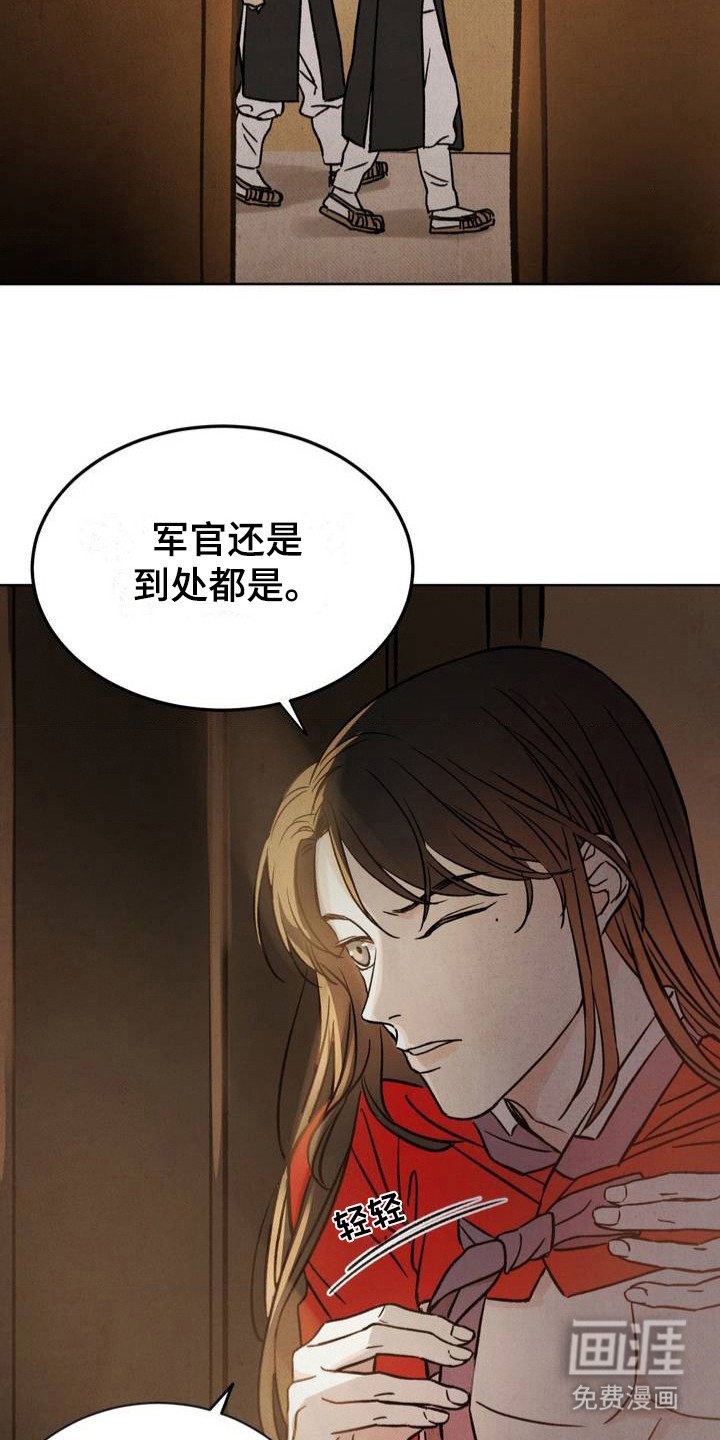 第3章：换装
