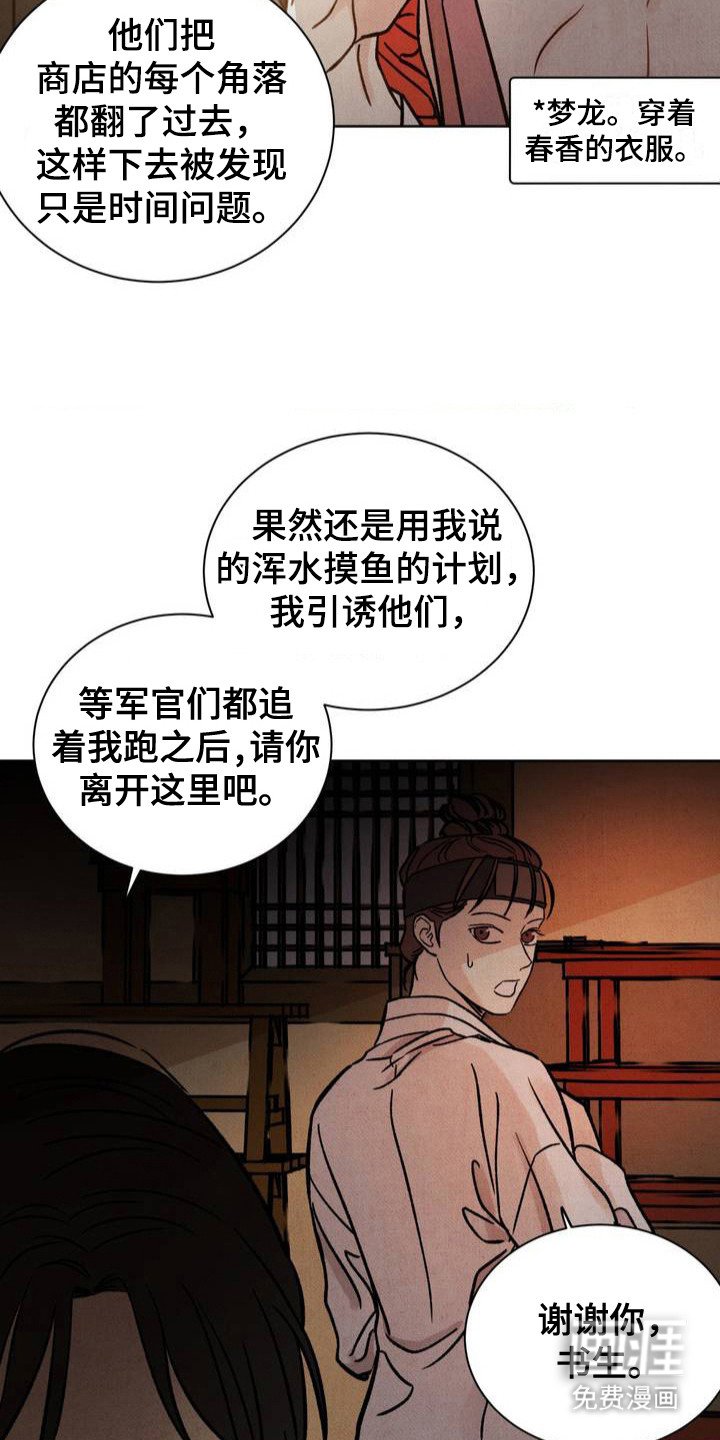 第3章：换装