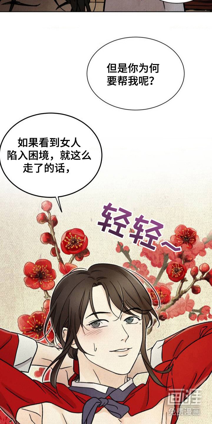 第3章：换装