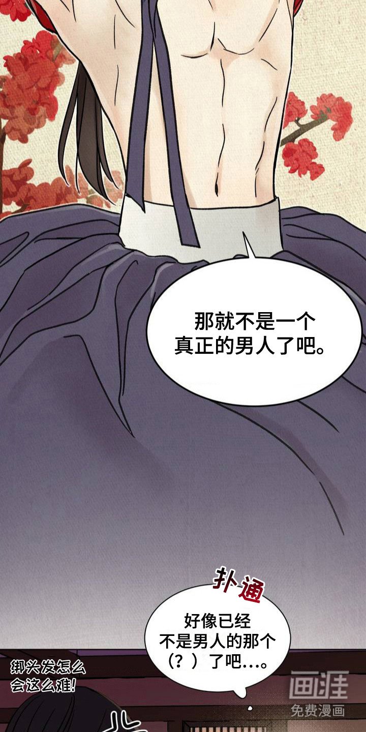 第3章：换装