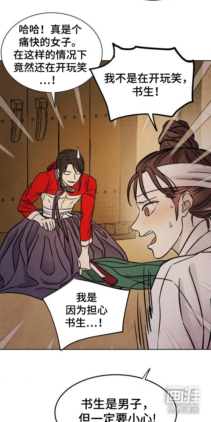 第3章：换装