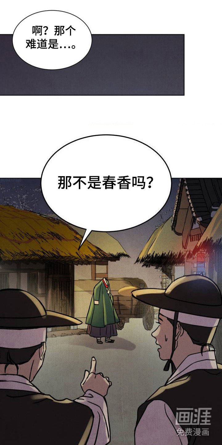 第3章：换装