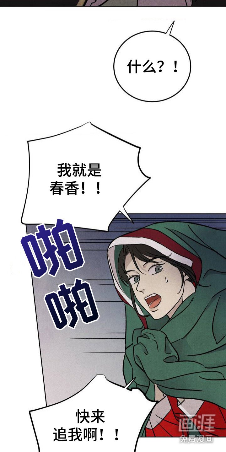 第3章：换装