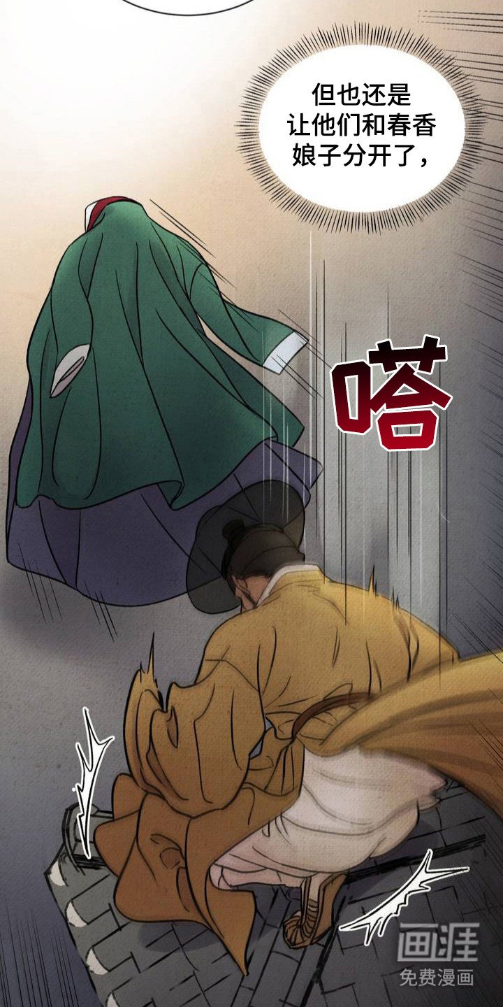 第3章：换装