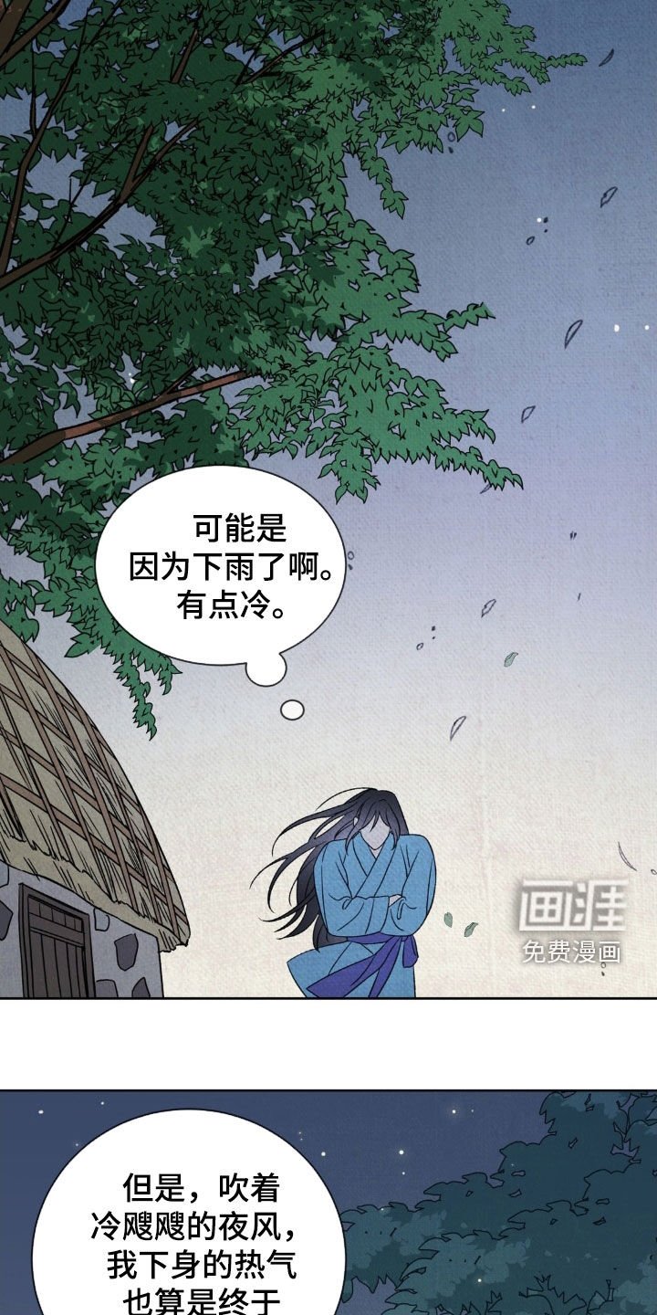 第30章：你不要过来